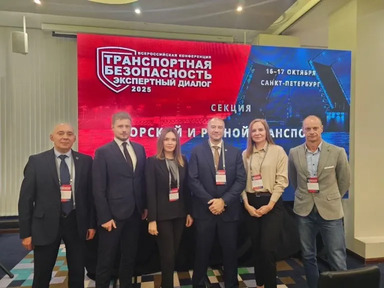 Всероссийская конференция «Транспортная безопасность: экспертный диалог – 2025»