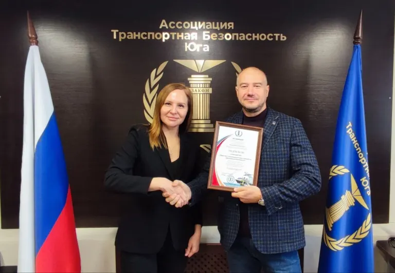 ООО «Центральный Автовокзал» - член Ассоциации «Транспортная Безопасность Юга»