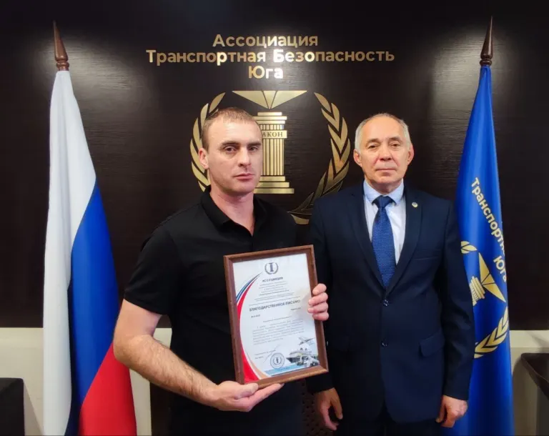 Церемонии награждений Благодарственными письмами Ассоциации