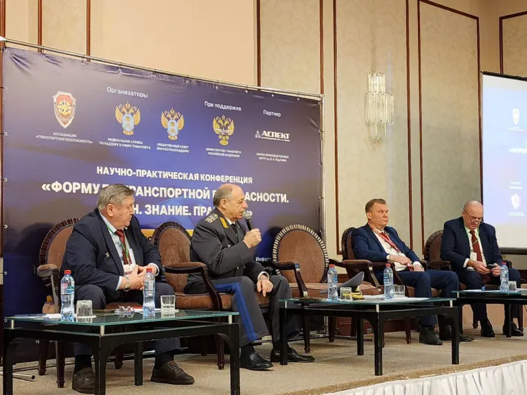 Конференция «Формула ТБ. Закон. Знание. Практика» завершила свою работу