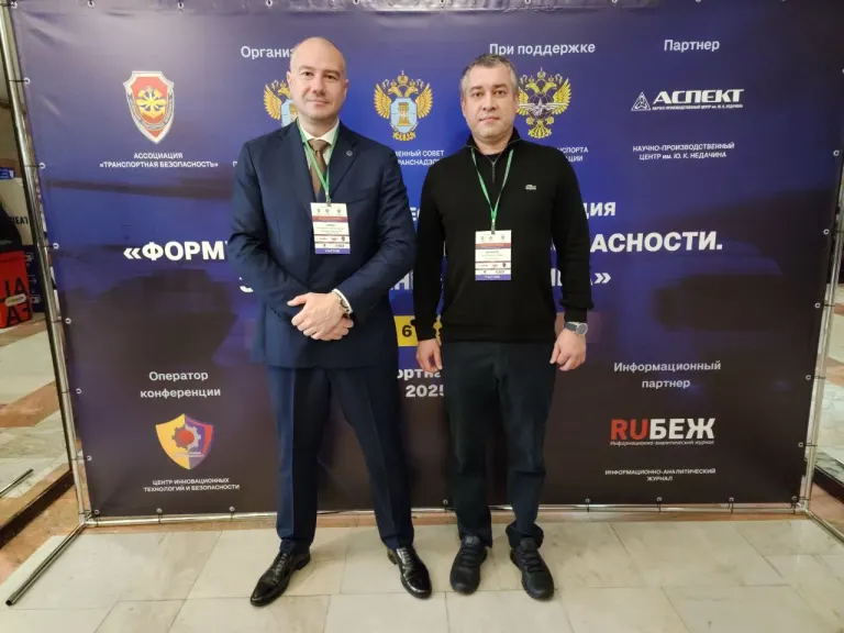 Конференция «Формула ТБ. Закон. Знание. Практика» завершила свою работу