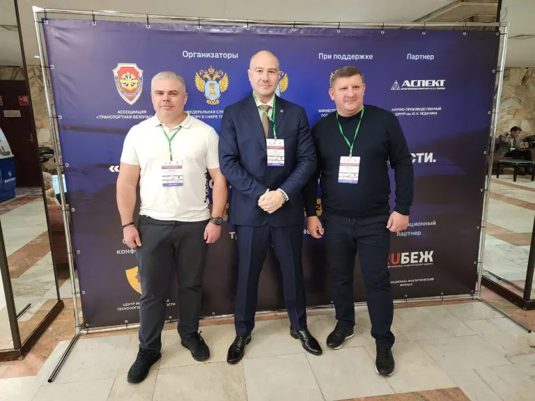 Конференция «Формула ТБ. Закон. Знание. Практика» завершила свою работу
