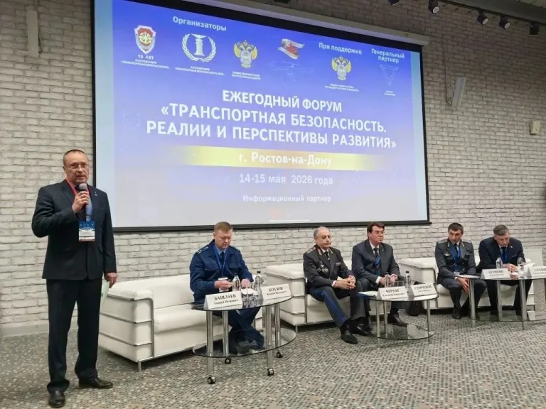 Состоялся Ежегодный Форум «Транспортная безопасность. Реалии и перспективы развития»