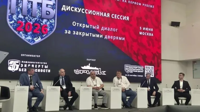 В Москве состоялся III форум «Подразделения транспортной безопасности: на первом рубеже»