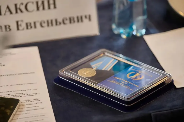 Всероссийская конференция «Транспортная безопасность: экспертный диалог – 2026»