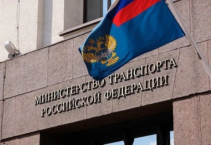 Здание Министерства транспорта Российской Федерации